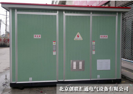 箱式變電站大致可以分為哪幾種類型？