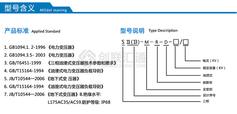 S11-MRD地埋式變壓器 高壓油浸 防腐防潮 廠家直銷特惠可定制-創(chuàng)聯匯通示例圖2